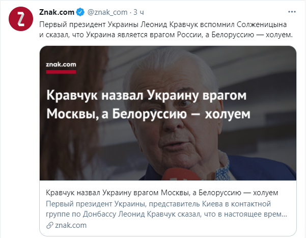 «Украина – враг России»