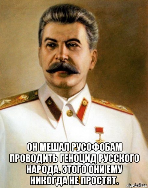 Правда о репрессиях, Сталин и Хрущев
