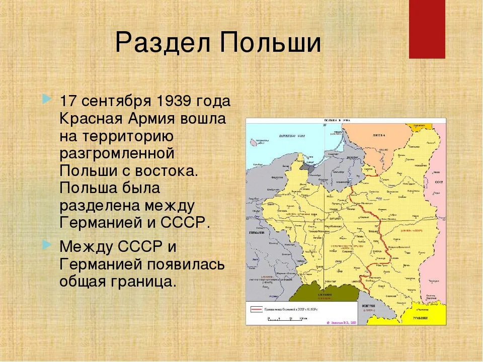 Разделы польши 8 класс. Территория разделения Польши 1939. Польша до 1939 года. Карта раздела Польши 1939. Польша до 1772 года карта.