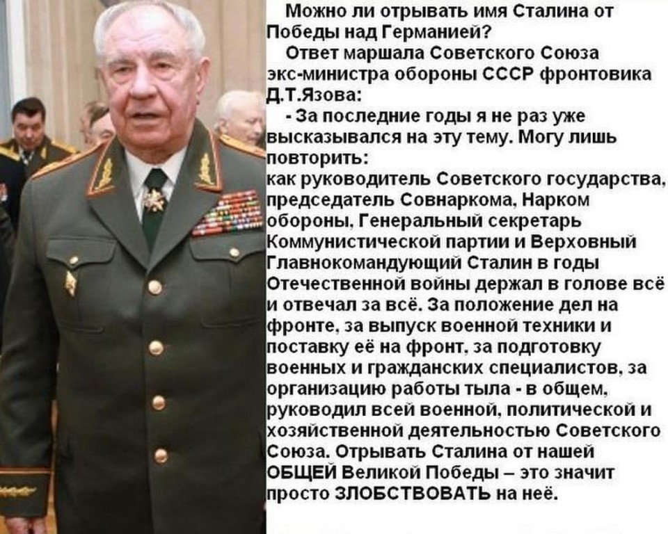 Положение дел на фронте. Цитаты о Советском Союзе. Дмитрий Язов о Сталине. Высказывания великих людей о Советском Союзе. Высказывания о Советском Союзе.