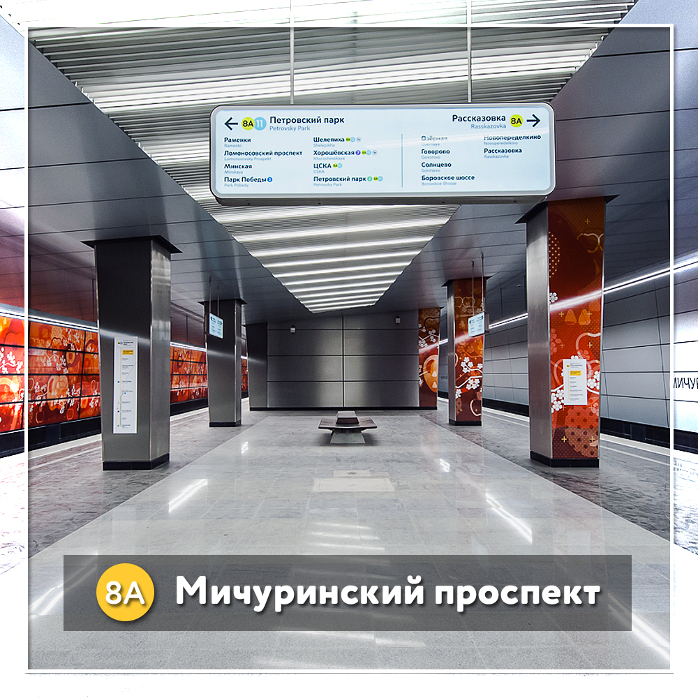 Включи топ станцию. Топ красивых станций метро Москвы. Топ самых красивых станций Московского метро. Топ 10 самых красивых станций метро в Москве. Топ 5 самых красивых станций метро.