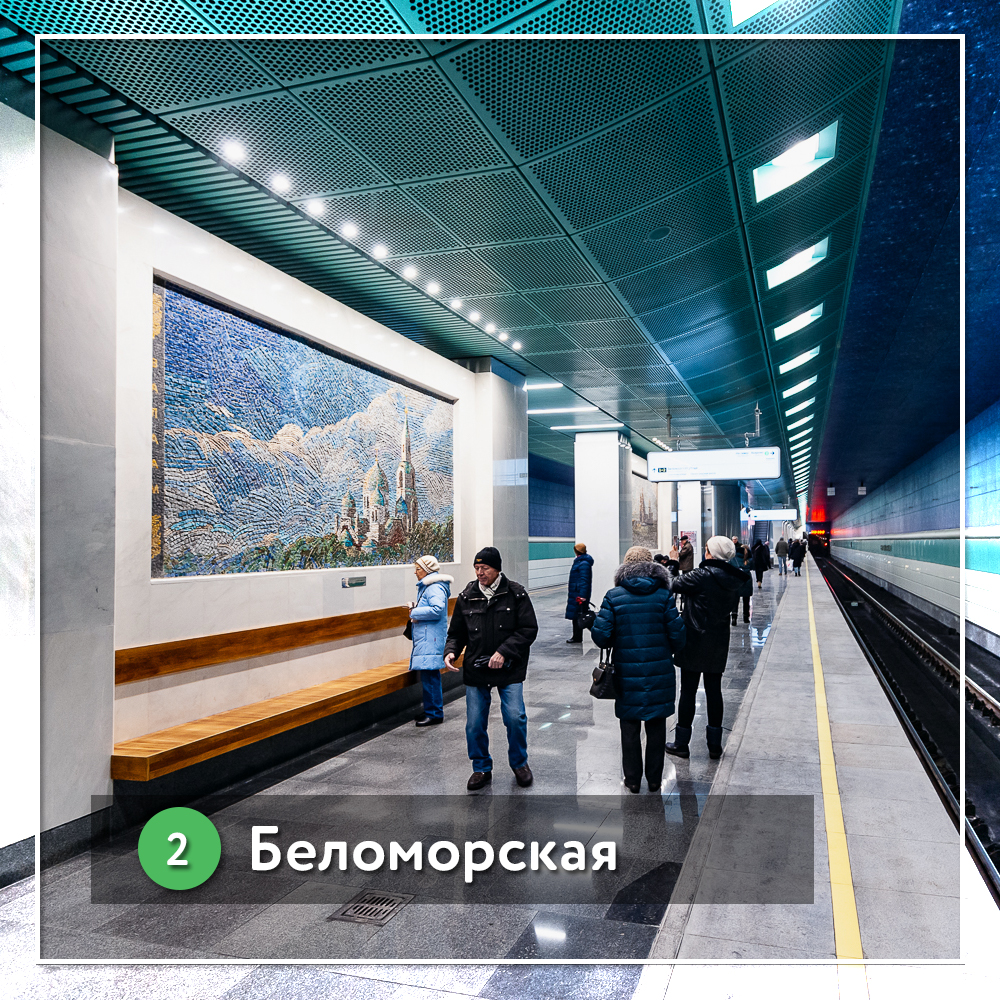 Включи современную станцию. Станция метро живописная. Самое красивое метро в Москве. Топ 10 самых красивых станций метро в Москве. Современные станции метро Москвы.