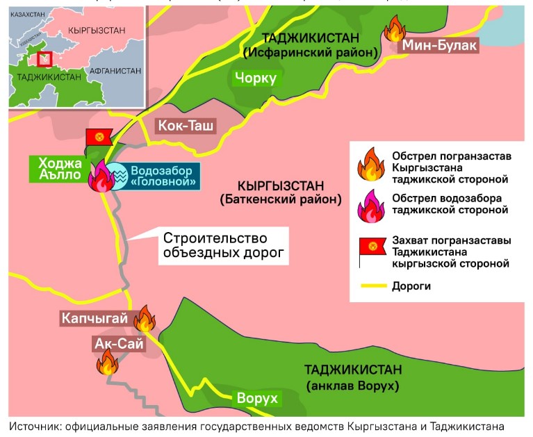 Конфликт киргизии и таджикистана сегодня на границе карта