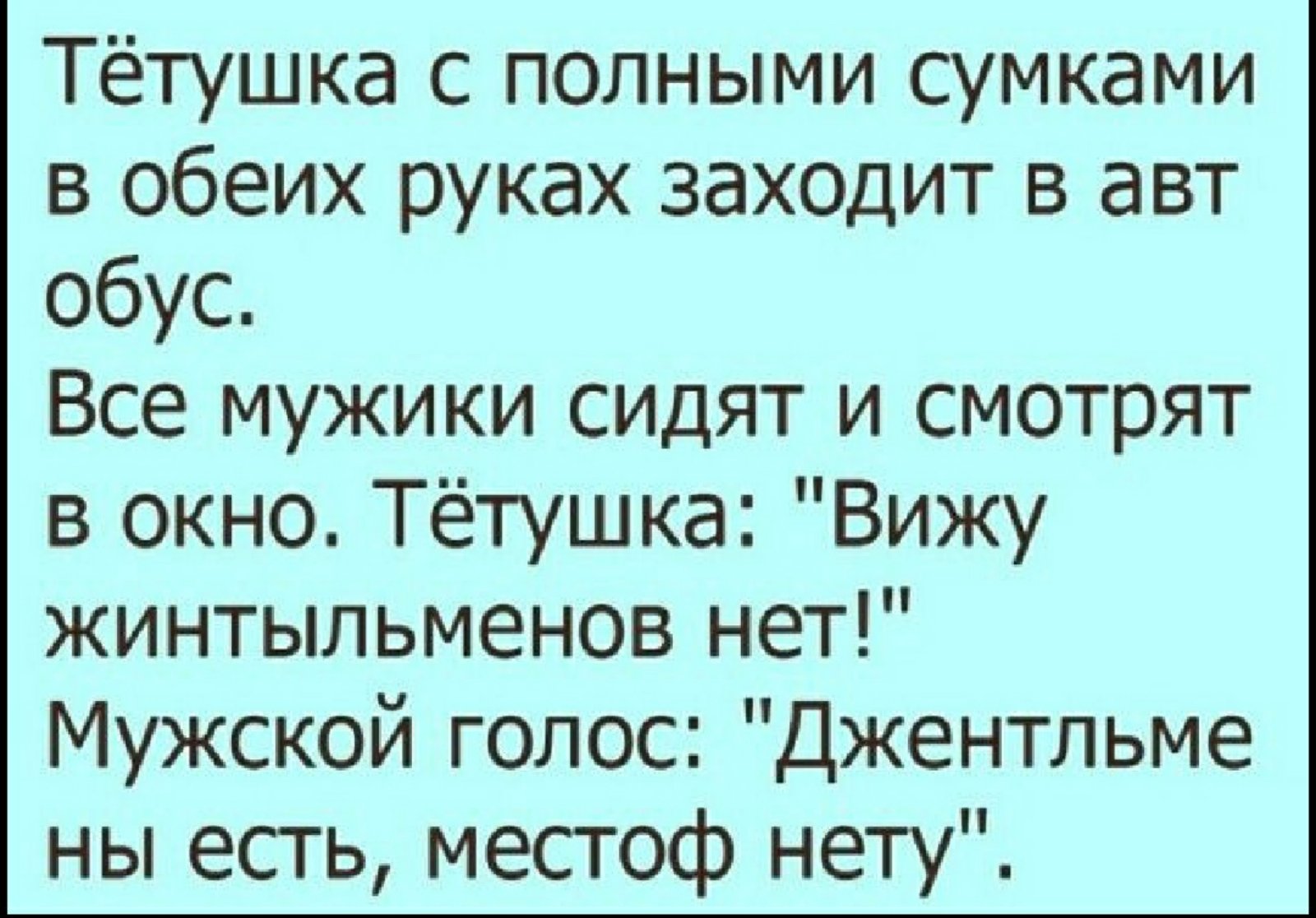 Тетушке виднее. Анекдот про горбатую бабу. Улетный анекдот. Анекдот еще и горбатый.