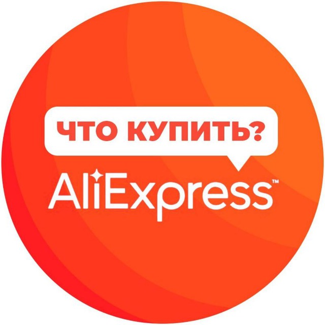 Купить На Aliexpress