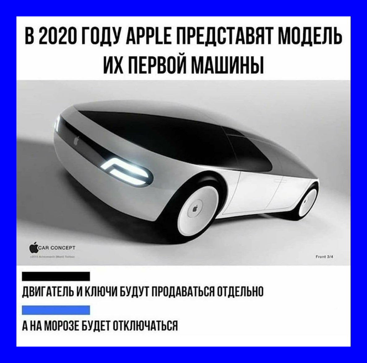 Apple car 2020