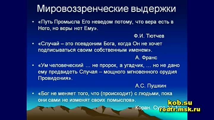 Проект на тему фантастические произведения результат человеческого провидения