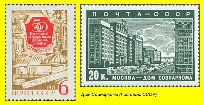 Госплан ссср. Создание Госплана. Госплан 1921. 1923 Госплан СССР.