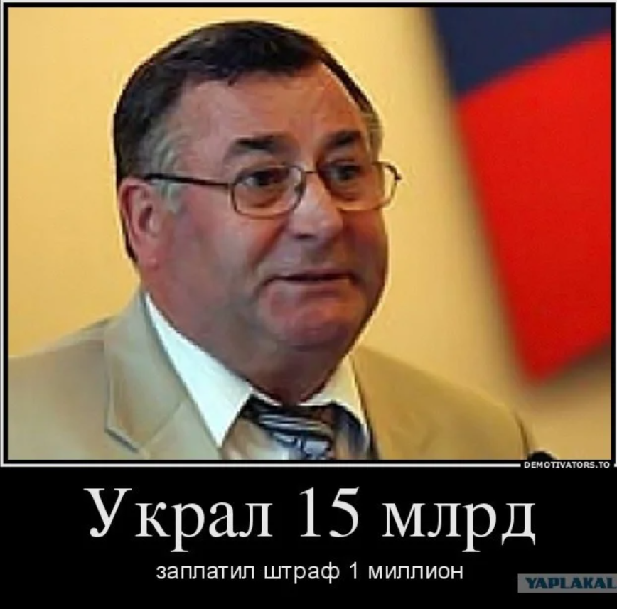 Правительство воровать. Воровство чиновников. Депутаты воруют у народа.