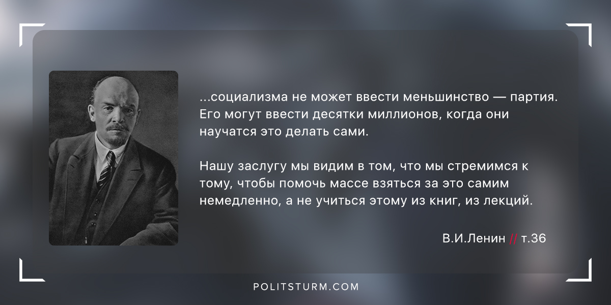 Социалистической точки зрения. Ленин о социализме цитаты. Фразы Ленина. Цитаты Ленина. Цитаты Ленина о капитализме.