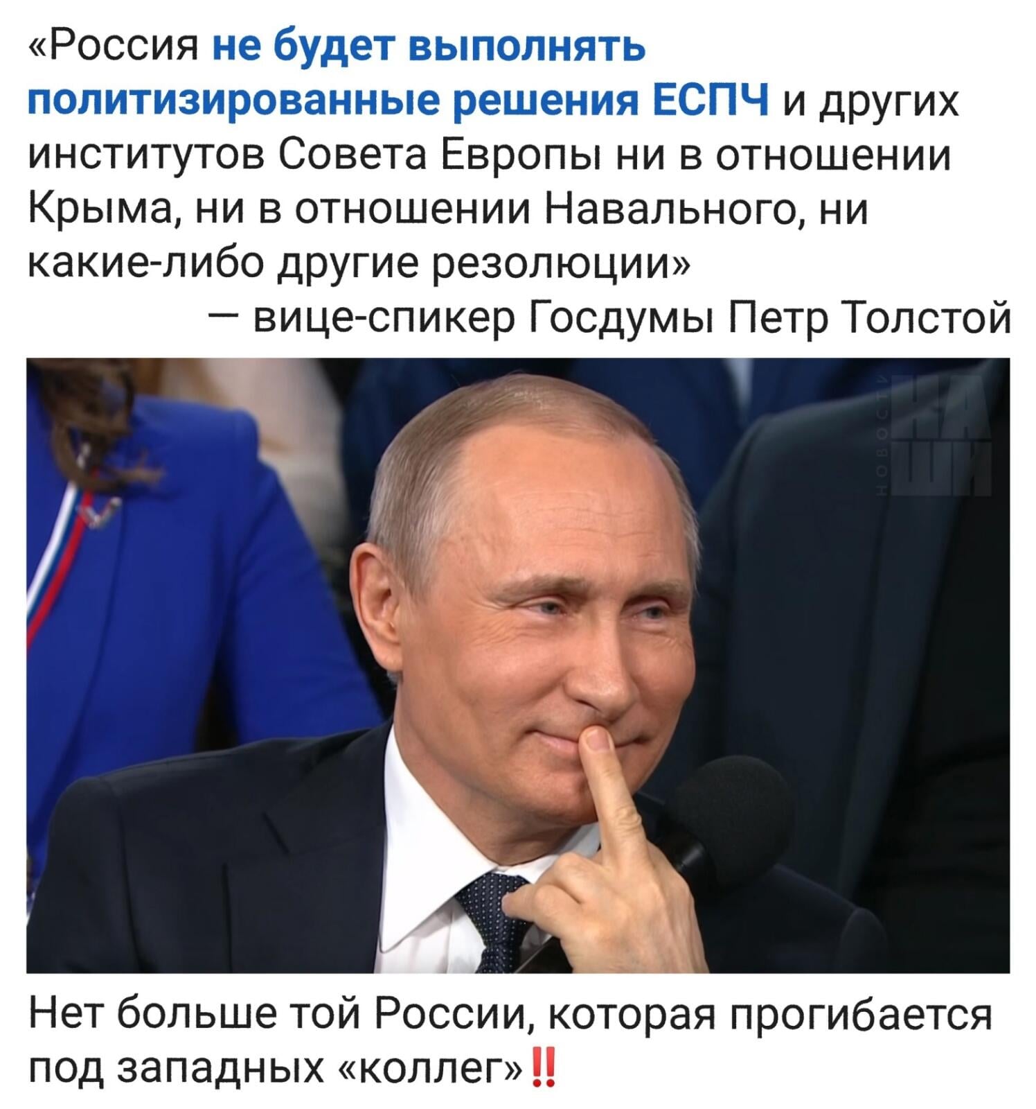 Путин показывает фак