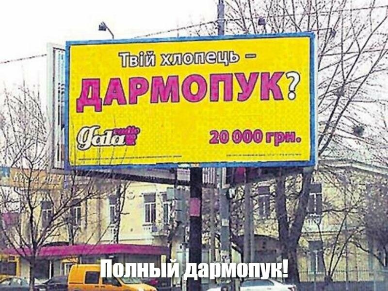 Смешные слова названия. Смешные украинские слова. Смешные Сова нв укринском. Смешные слова наураинсаом. Смешные слова на украинском языке.