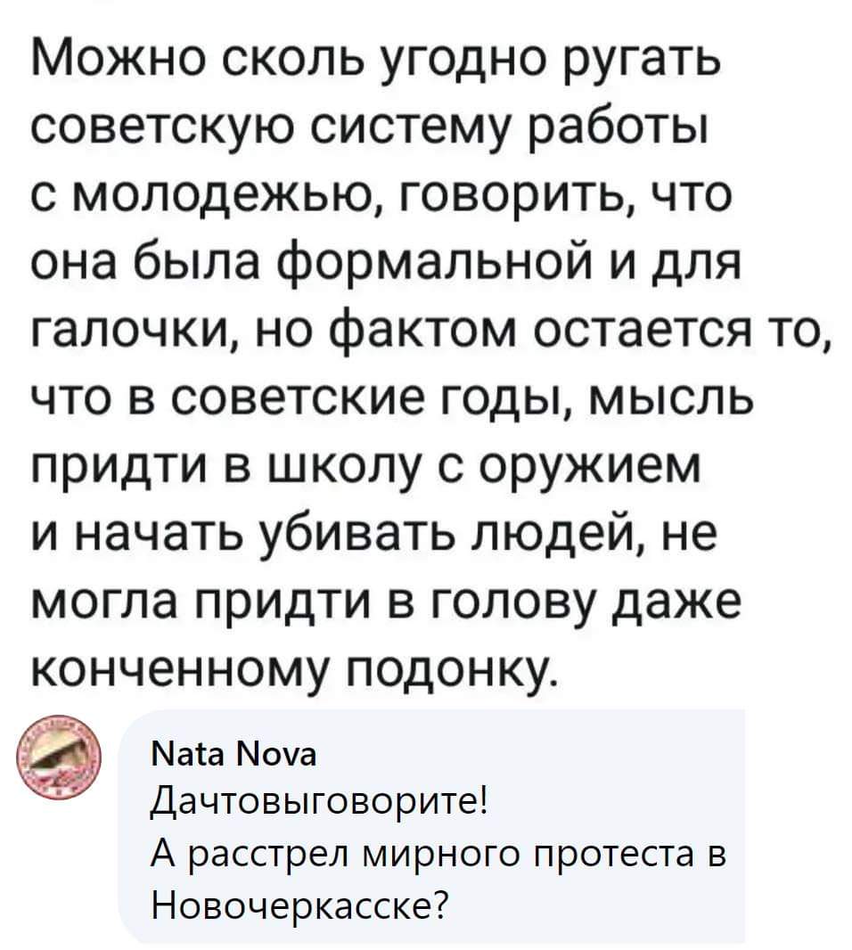 Факт остается фактом