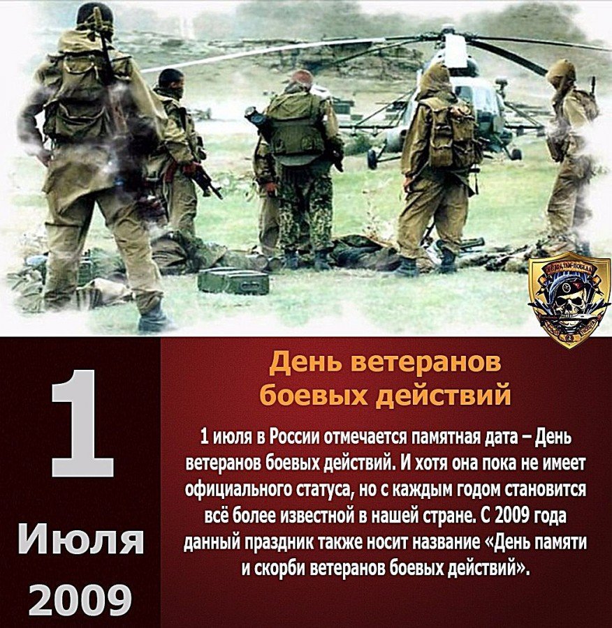 1 июля ...