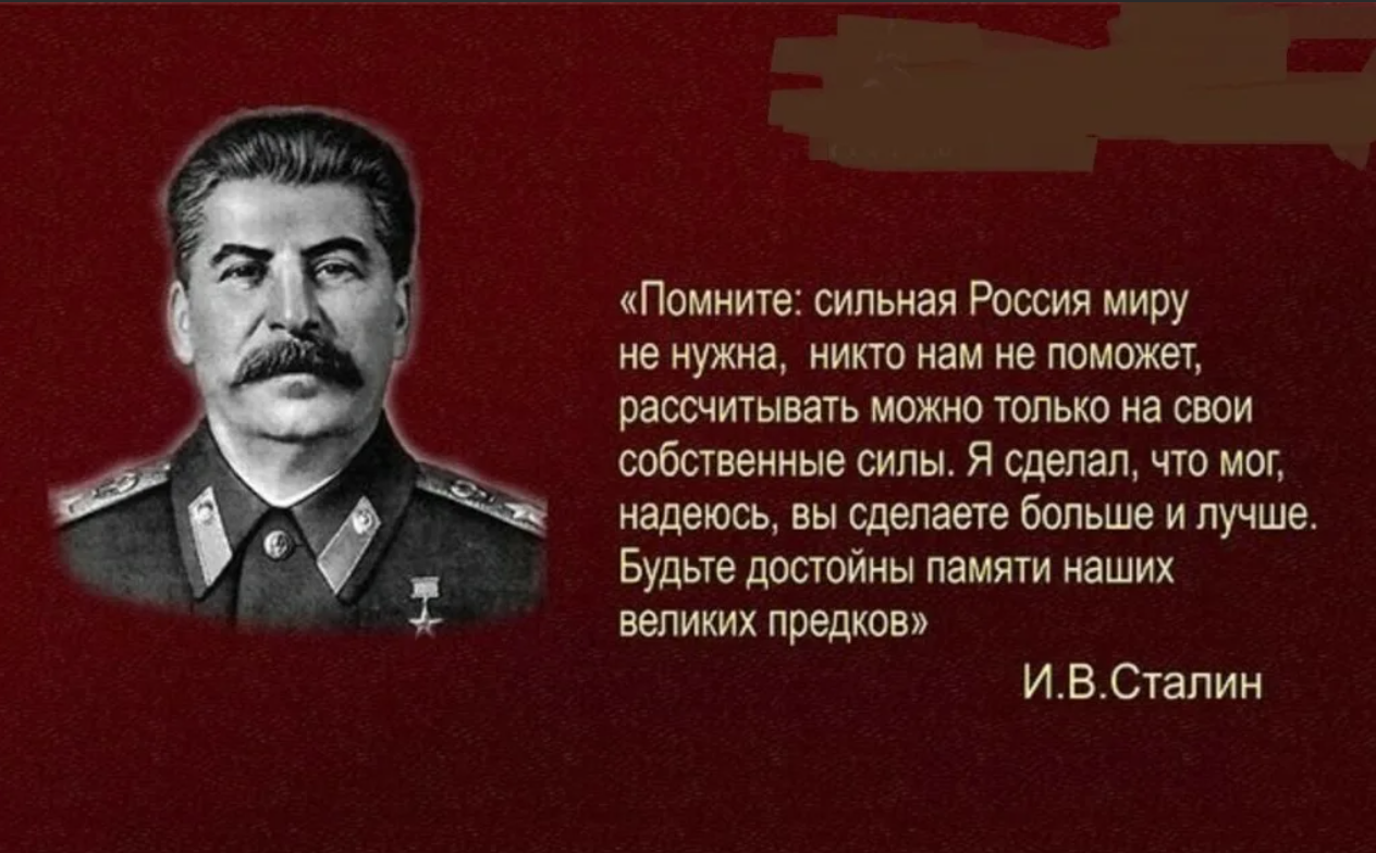 Иосиф сталин читать. Сталин Иосиф Виссарионович СССР. Цитаты Иосифа Виссарионовича Сталина. Сталин Иосиф Виссарионович вождь. Сталин Иосиф Виссарионович цитаты.