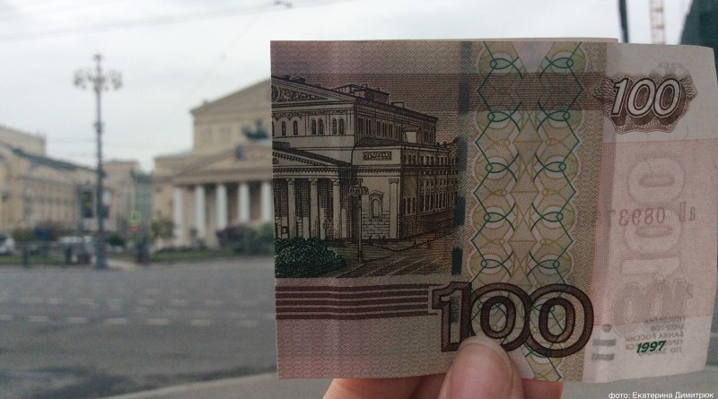 Большая купюра рублей