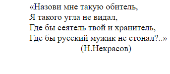 Назови мне такую обитель