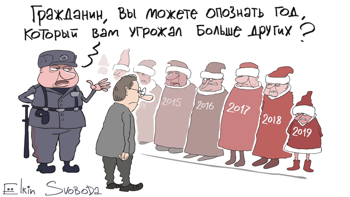 Это был тяжелый год слепаков. Елкин карикатуры последние. Ёлкин карикатуры новые. Елкин новый год. Карикатуры Елкина новый год.