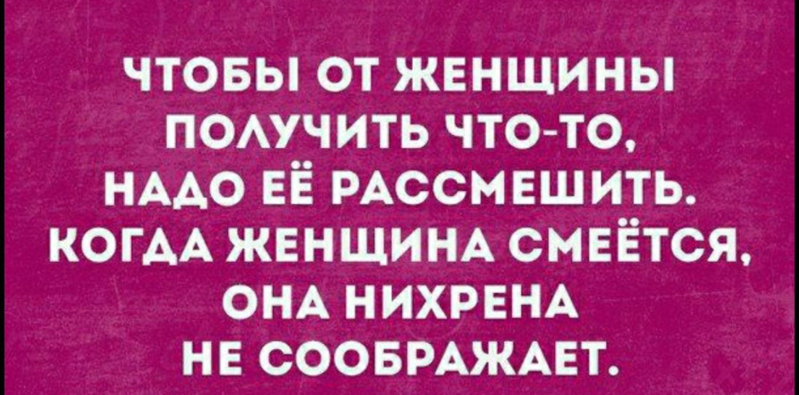 А помнишь как она смеется когда увидит