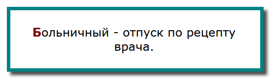 Отпуск 11. Город отпускников 6 букв.