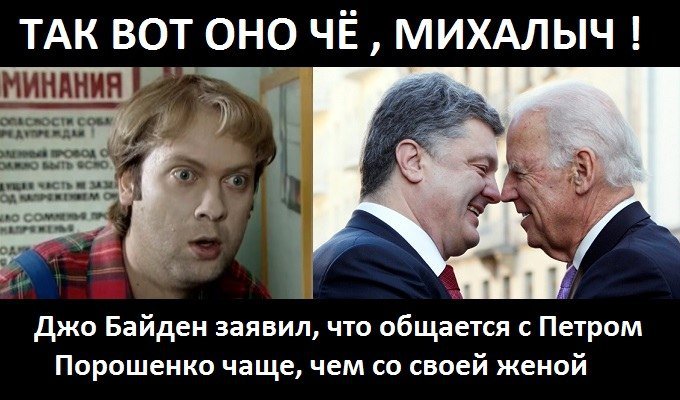 Байден юмор картинки