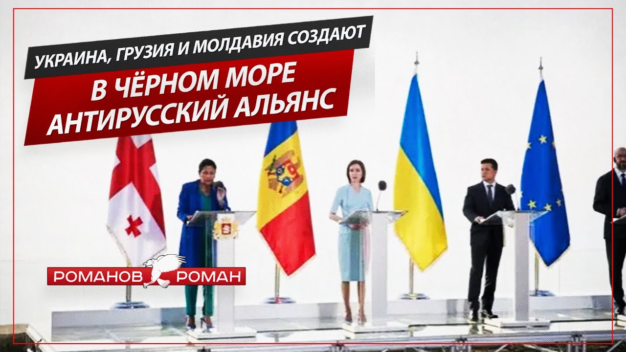 Сделано в молдове. Украина Грузия Евросоюз. Украины, Грузии и Молдавии и ЕС.