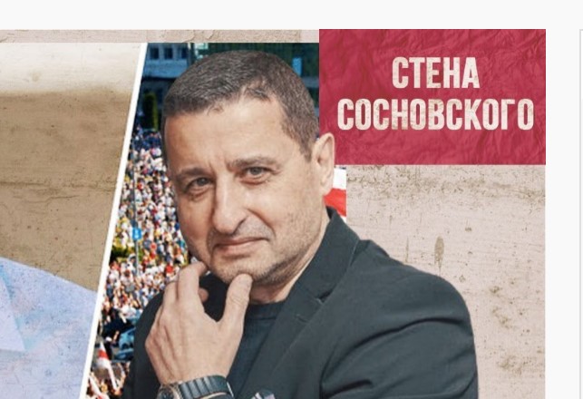 Гаспарян на соловьев. Сосновский Соловьев. Стена Сосновского Соловьев лайф последний. Стена Сосновского последний выпуск Соловьев лайф. Сосновский на Соловьев лайф.