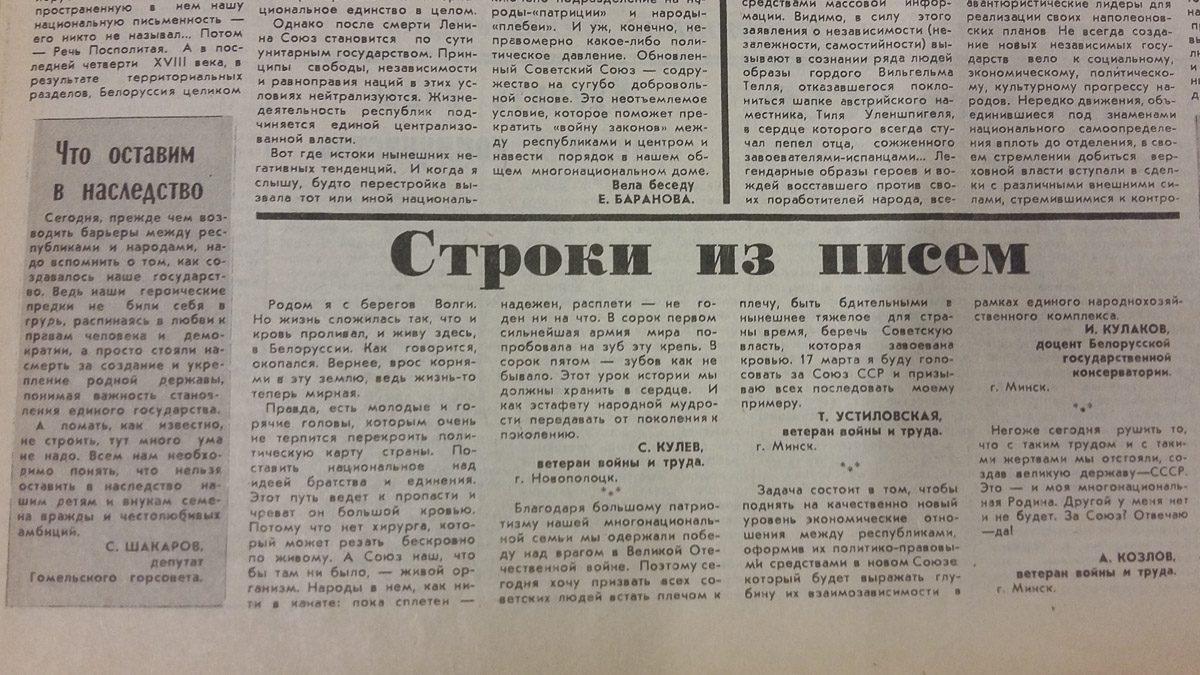 Одна из газет обратилась ко мне. Для писем и газет. Письма читателей в газету. Письмо в редакцию газеты. Статья в газете.