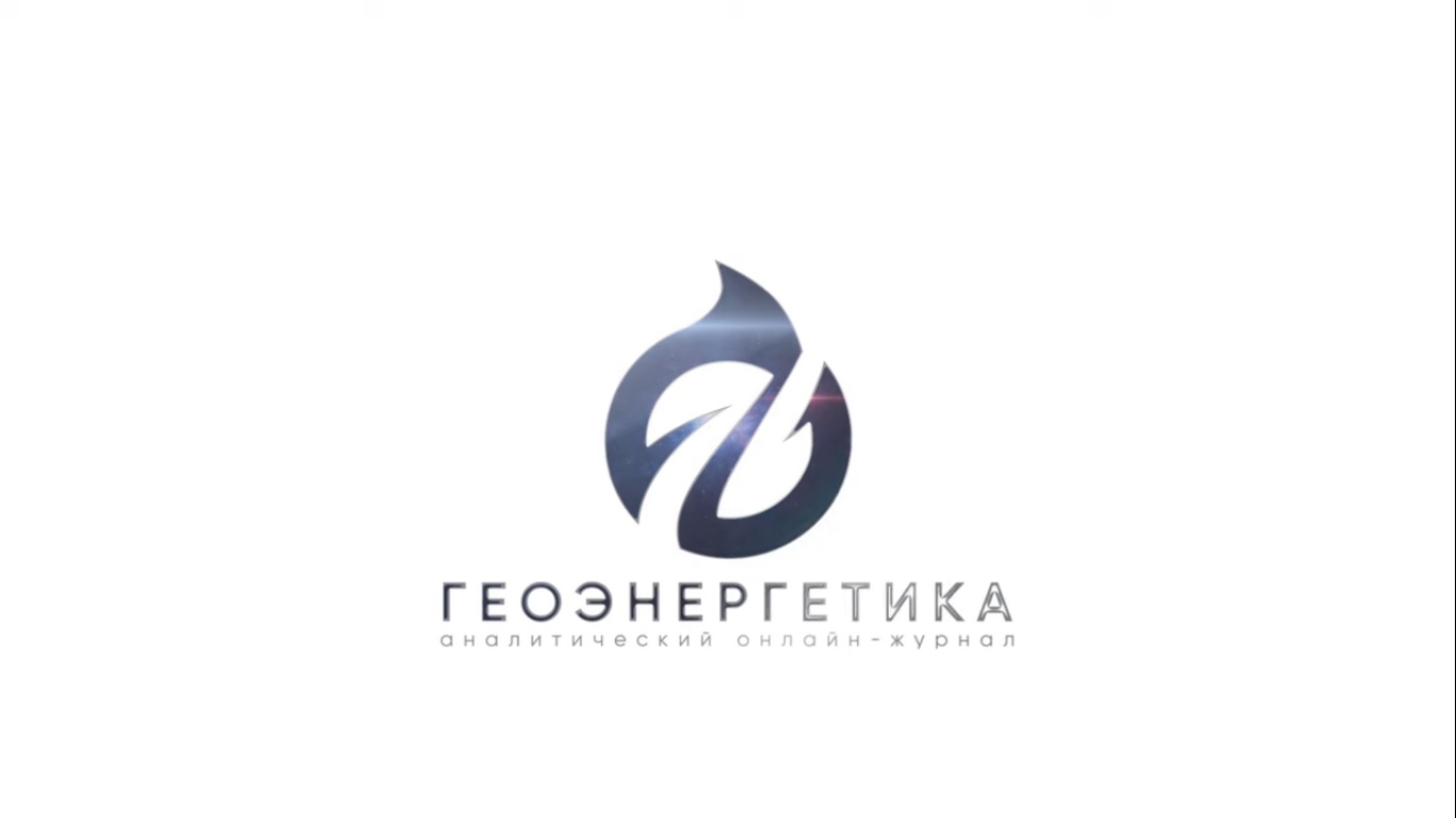 Геоэнергетика инфо. Геоэнергетика. Геоэнергетика логотип.