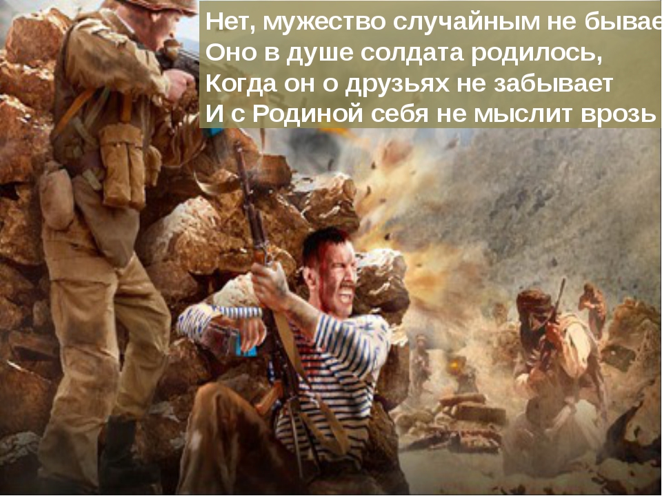 Чечня здесь не афган. Уроки афганской войны. Мужество солдат. Храбрость солдат. Нет мужество случайным не бывает.