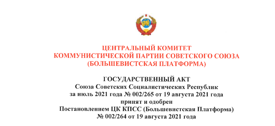 Постановление 1 июля 2024