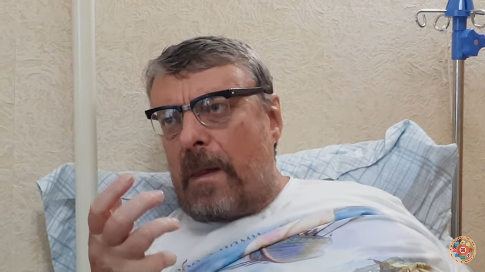 Девятов институт правды.