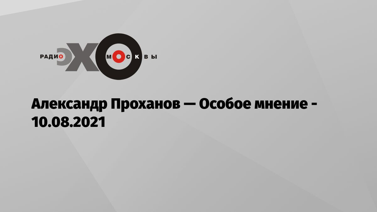 Дорожная карта ходорковский пастухов ютуб