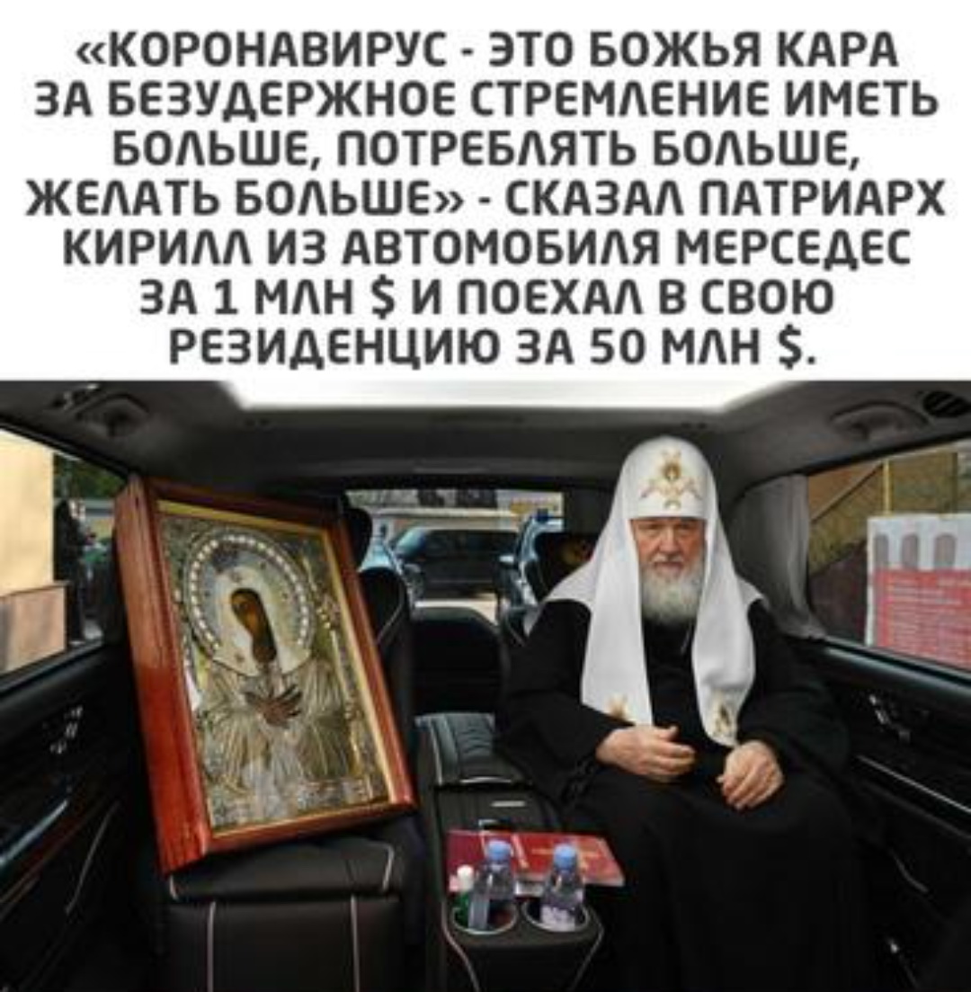 Патриарх Кирилл на МКАДЕ С иконой
