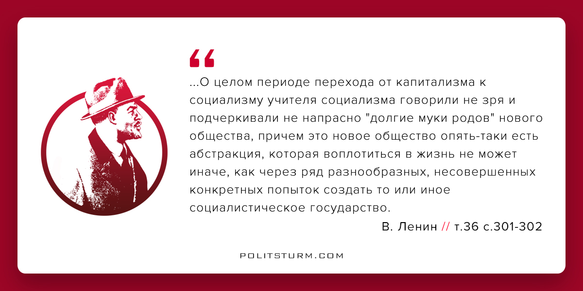 Изображение в жизни в свете идеалов социализма это