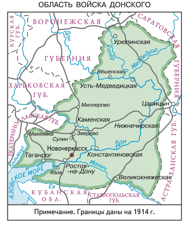 Донская обл. Область войска Донского карта. Область войска Донского до 1917 года карта. Область войска Донского до 1917. Карта территории войска Донского до 1917 года.