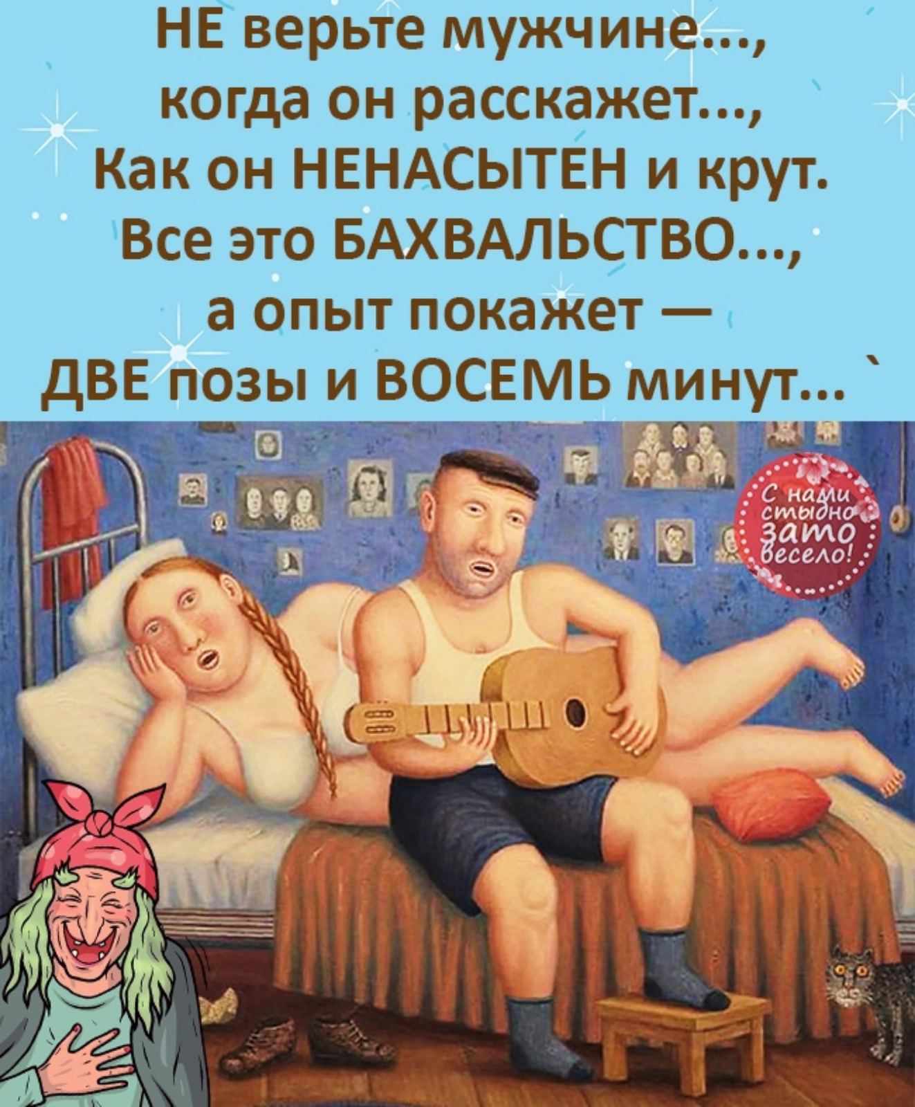 Ветер вольный конт