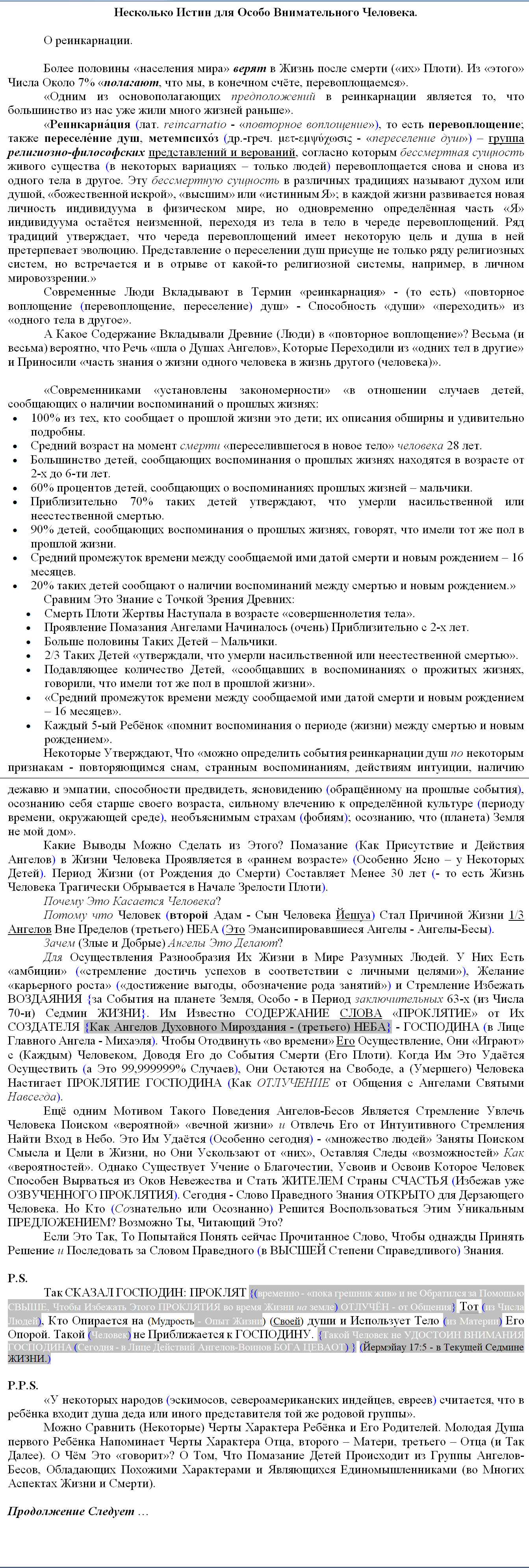 Характеристика с места работы мсэ образец. Производственная характеристика для МСЭ (втэк)образец. Производственная характеристика для медико-соц.экспертизе. Производственная характеристика для МСЭ 2021. Характеристика для продления инвалидности образец заполнения.