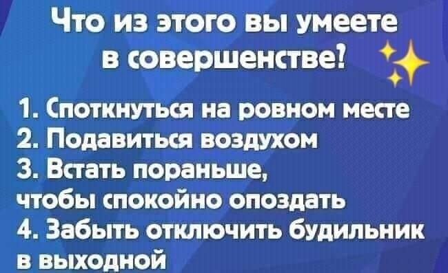 Спокойно опоздать