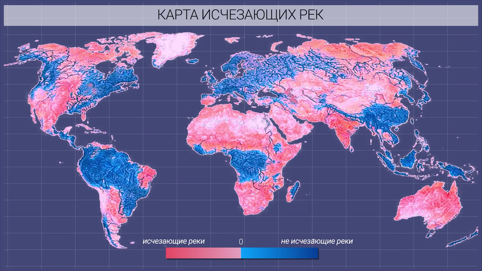 Куда уходит вода в мире. Материки России.