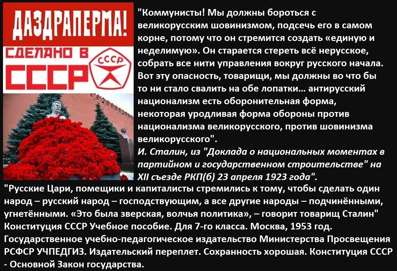 Шовинизм это кратко и понятно. Долой жидовскую.