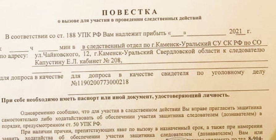 Заведомо ложный донос 306. Донос на соседей образец. Донос на соседа в 1910.