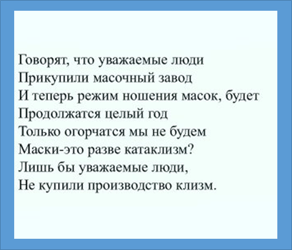 Лаконичное четверостишие злободневного шутливого содержания. Анекдоты на злобу дня. Анекдоты политические свежие на злобу дня. Смешные стихи на злобу дня. Шутки на злобу дня.