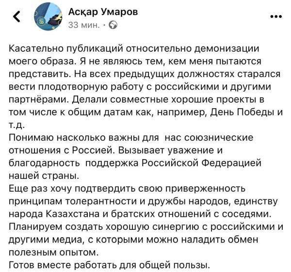 «Тюркист во власти — это хорошо. Не оправдывайтесь!». Казахский министр-русофоб попробовал оправдаться — его сторонники этого не одобрили