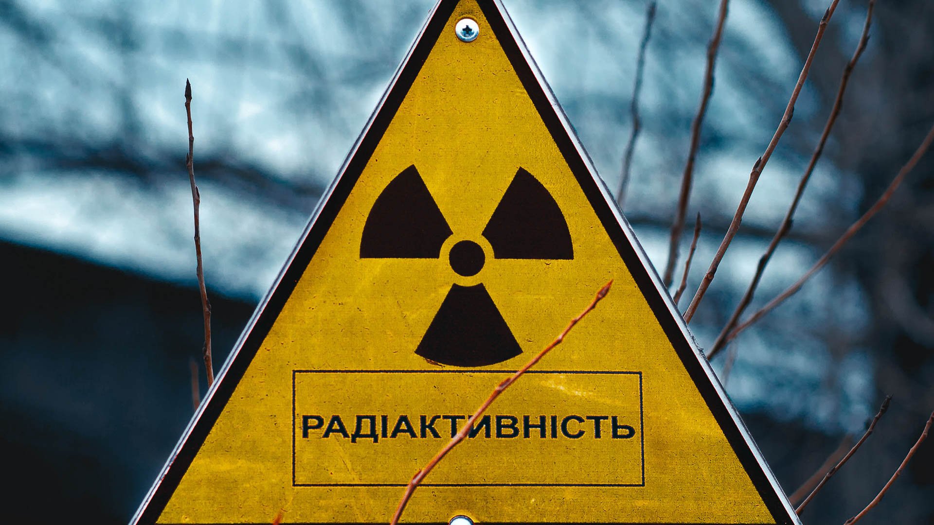 Знак заражения радиацией Чернобыль