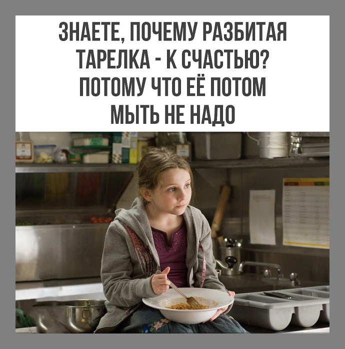 Зачем ломаете