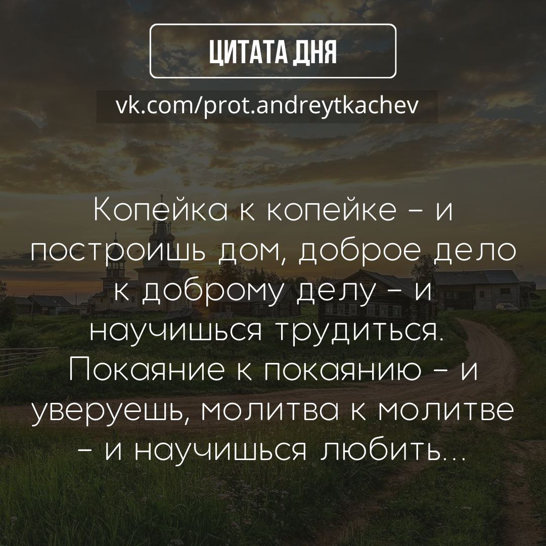 Цитаты дня от о.Андрея Ткачёва | Блог Хандусенко | КОНТ