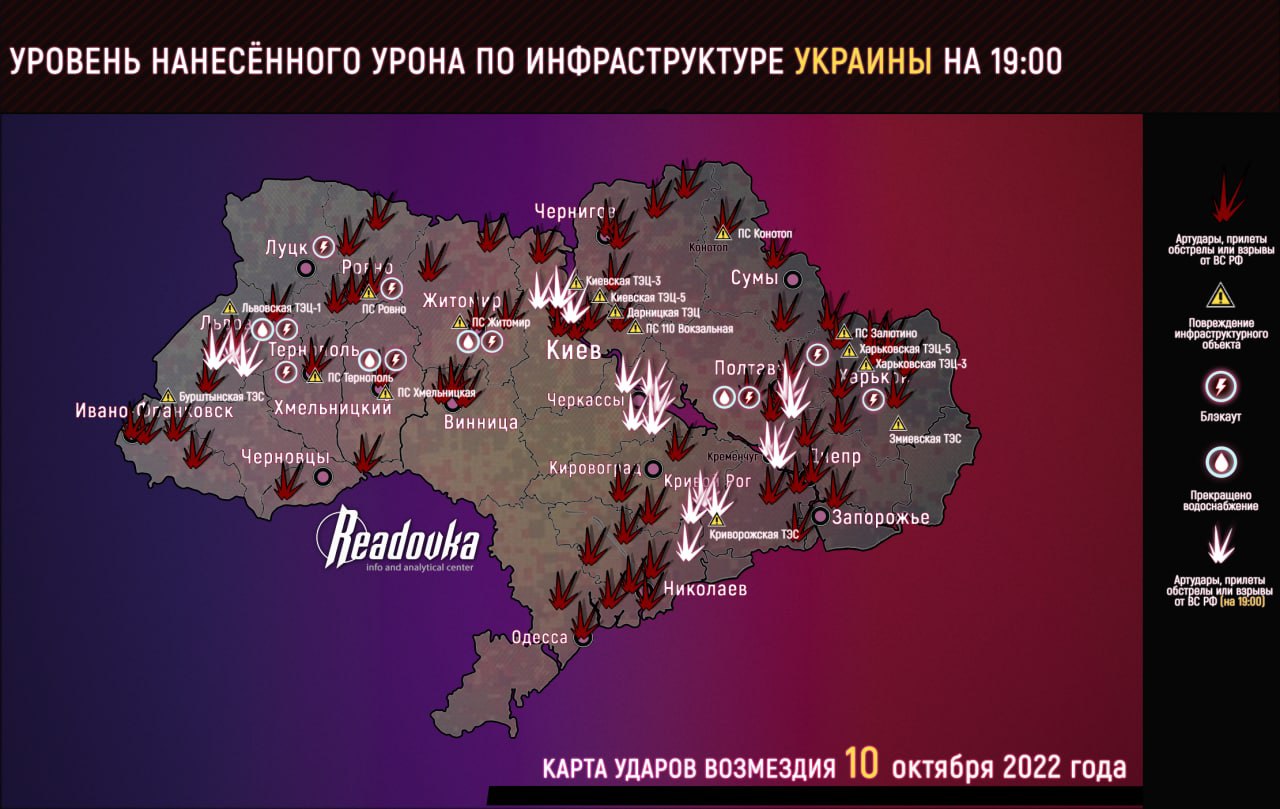 Наносились ли сегодня удары по украине. Карта ударов по Украине. Карта сегодняшних ударов по городам Украины. Карта ударов возмездия по Украине. Карта ракетных ударов по Украине 2022.