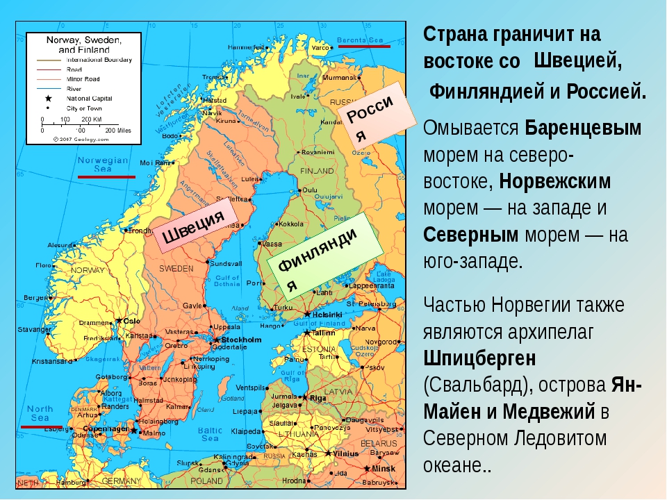 Финляндия какая страна. С какими странами граничит Норвегия. Норвегия на карте страны соседи. Границы России с Финляндией и Швецией на карте. Граница Швеции и Финляндии на карте.