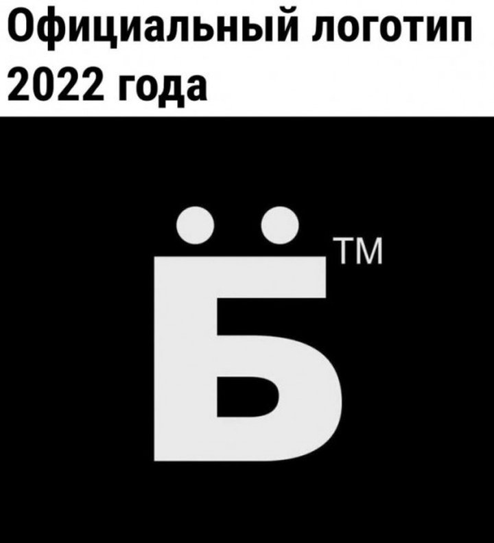 Извините за беспокойство, сударыня, но я человек болезненный, ревматический… Мне, сударыня, доктора велели ноги в тепле держать. - Страница 4 %D0%BB%D0%BE%D0%B3%D0%BE%D1%82%D0%B8%D0%BF%202022%20%284%29